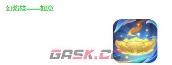 《道友请留步》如意文殊介绍-第3张-手游攻略-GASK