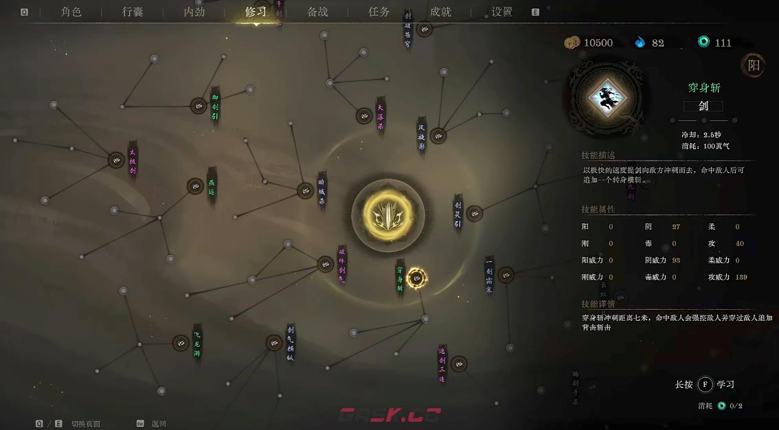 《侠影录》命格搭配攻略-第3张-手游攻略-GASK
