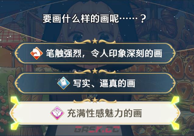 《梦幻魔法公主》面包节事件作用介绍-第3张-单机攻略-GASK
