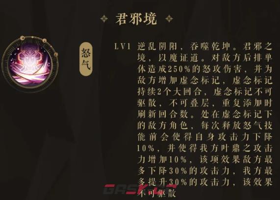 《花亦山心之月》叶鼎之介绍-第4张-手游攻略-GASK