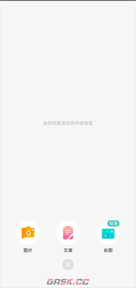 画涯app作品发布教程-第3张-手游攻略-GASK