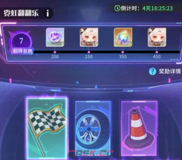 《命运圣契》霓虹翻翻乐玩法介绍-第3张-手游攻略-GASK
