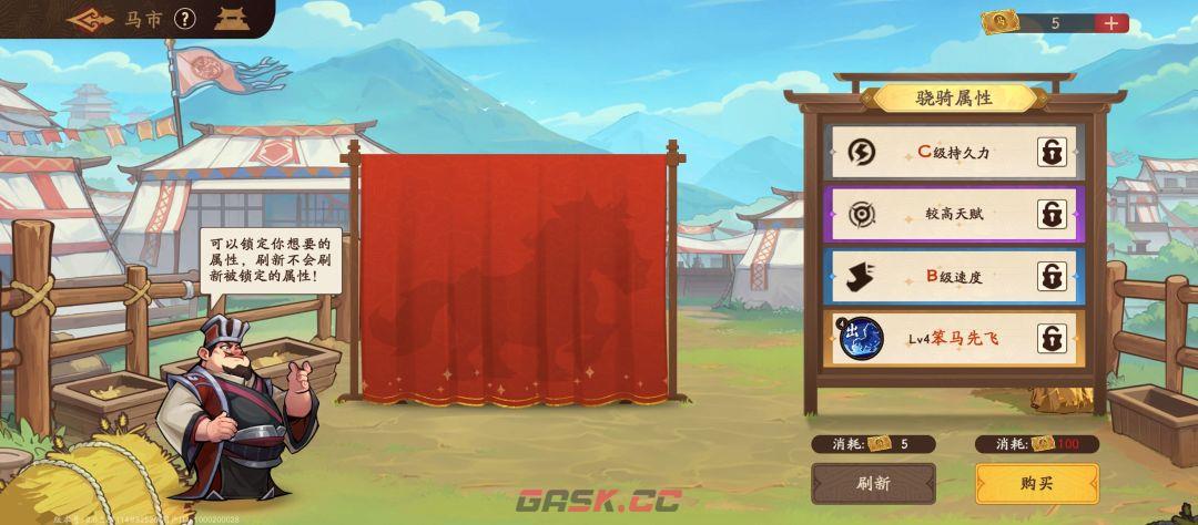 《三国杀：武将觉醒》赛马打造攻略-第3张-手游攻略-GASK