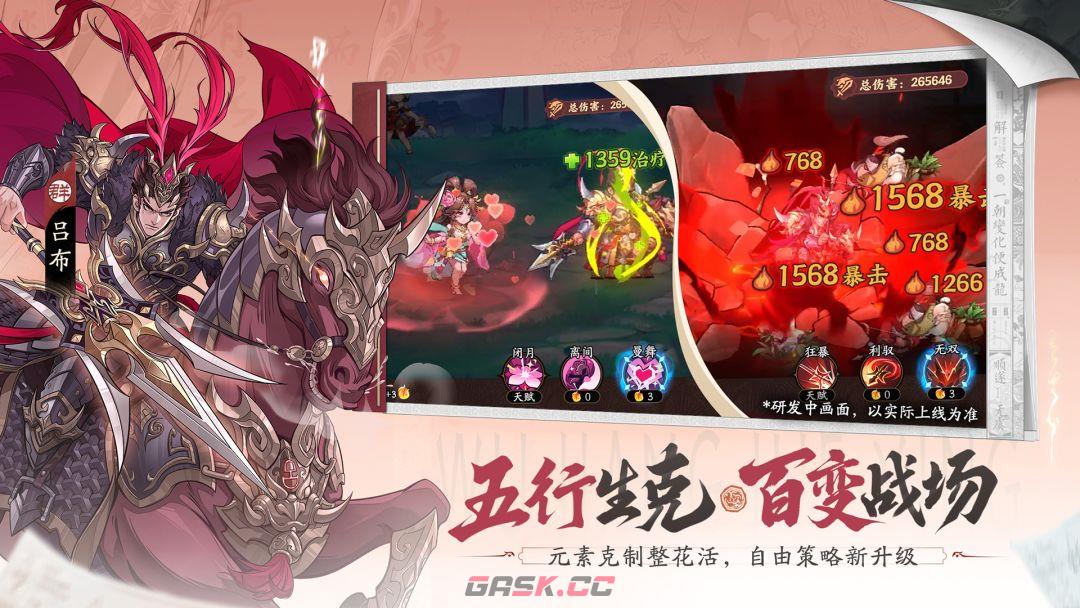 《三国杀：武将觉醒》新区攻略技巧-第2张-手游攻略-GASK