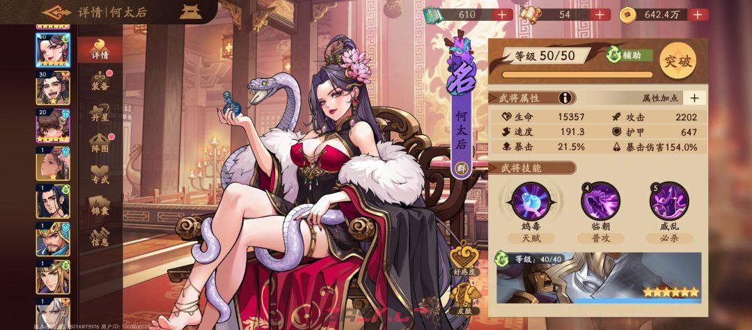 《三国杀：武将觉醒》双拉条周瑜关羽队搭配-第5张-手游攻略-GASK