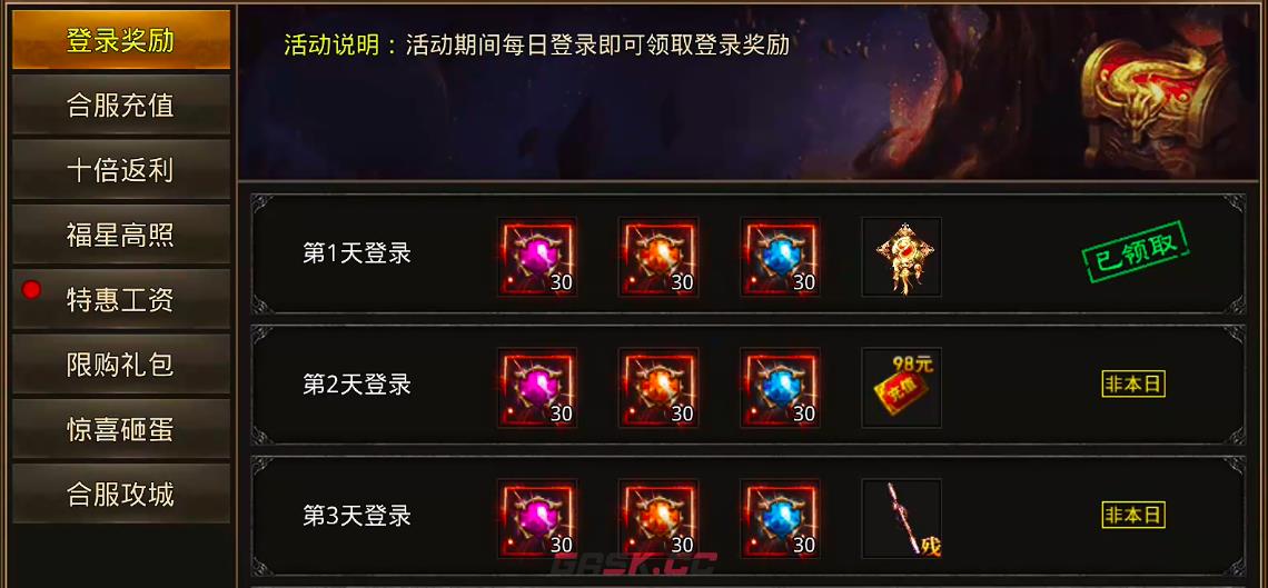 《大屠龙》生效套装获取攻略-第3张-手游攻略-GASK
