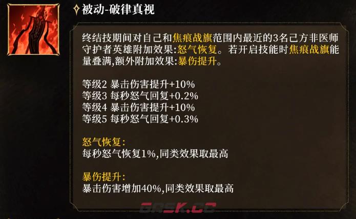 《潮汐守望者》罪业审判官葛琴介绍-第6张-手游攻略-GASK