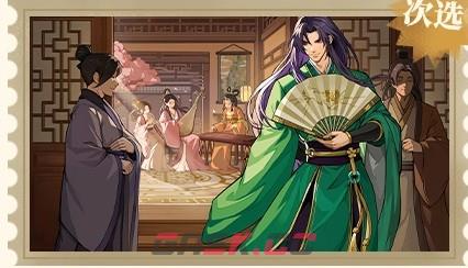 《三国杀：武将觉醒》郭嘉玩法攻略-第6张-手游攻略-GASK