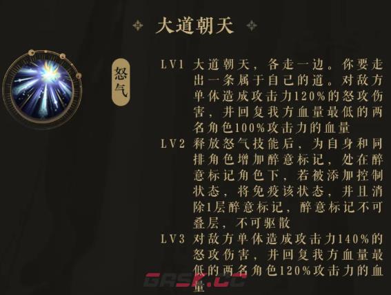 《花亦山心之月》百里东君介绍-第4张-手游攻略-GASK
