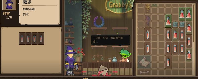 《哥布林维克：窃贼大亨》游戏全收集攻略分享-第1张-单机攻略-GASK