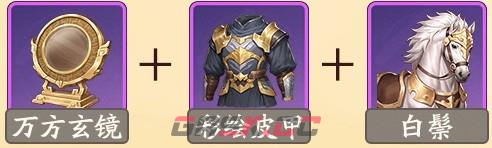 《三国杀：武将觉醒》郭嘉玩法攻略-第10张-手游攻略-GASK