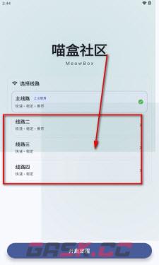 喵盒社区app使用指南-第4张-手游攻略-GASK