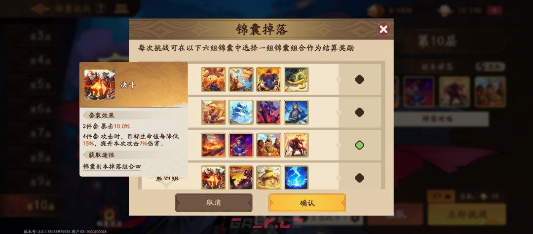 《三国杀：武将觉醒》双拉条周瑜关羽队搭配-第16张-手游攻略-GASK