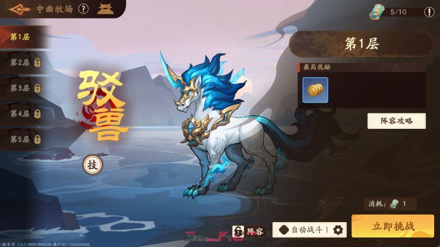 《三国杀：武将觉醒》马匹获取及养成方式-第3张-手游攻略-GASK