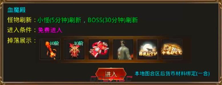 《大屠龙》生效套装获取攻略-第5张-手游攻略-GASK
