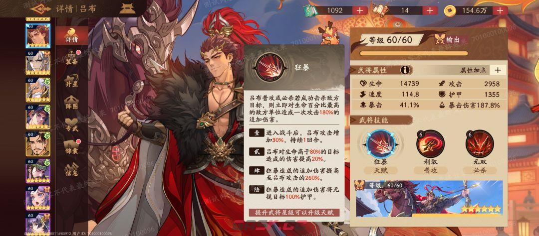 《三国杀：武将觉醒》吕布和貂蝉技能改动区别-第3张-手游攻略-GASK