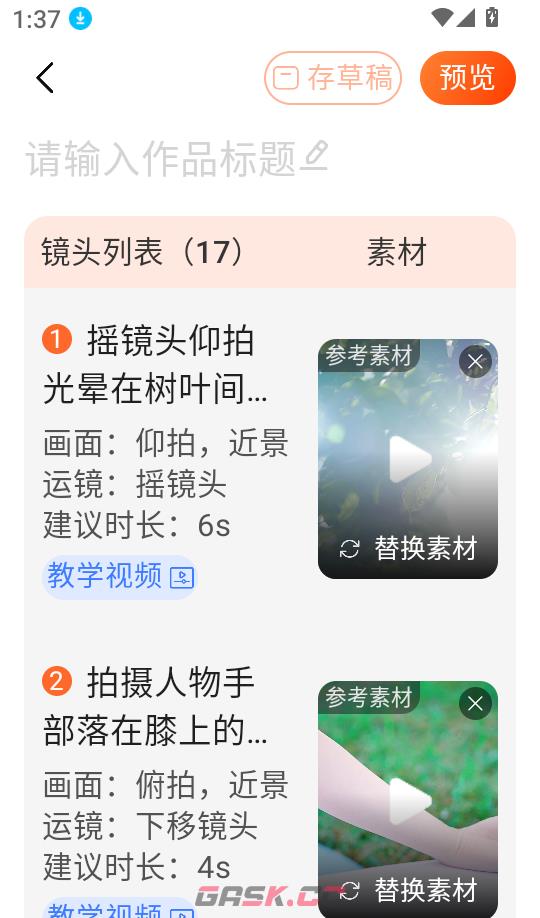 时光拍app模版选择教程-第5张-手游攻略-GASK