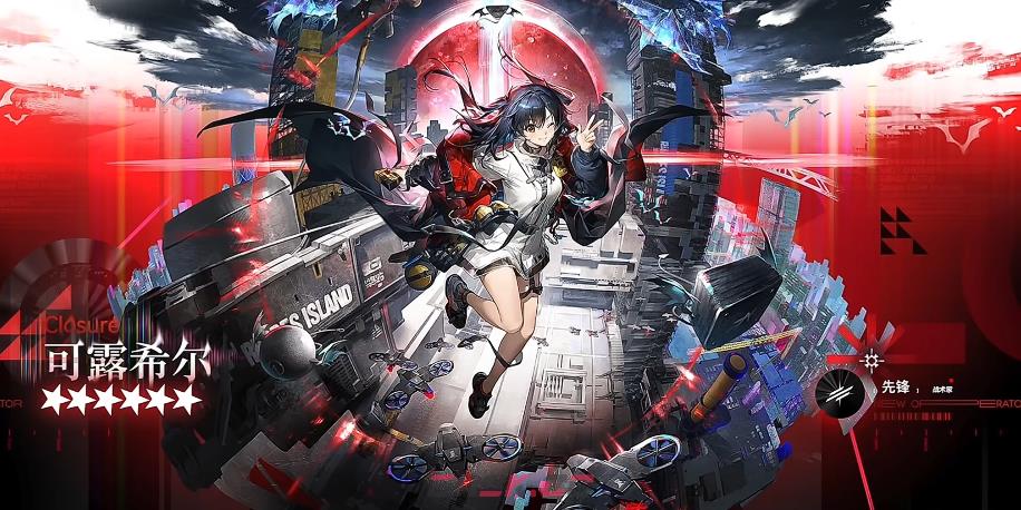 《明日方舟》可露希尔介绍-第2张-手游攻略-GASK