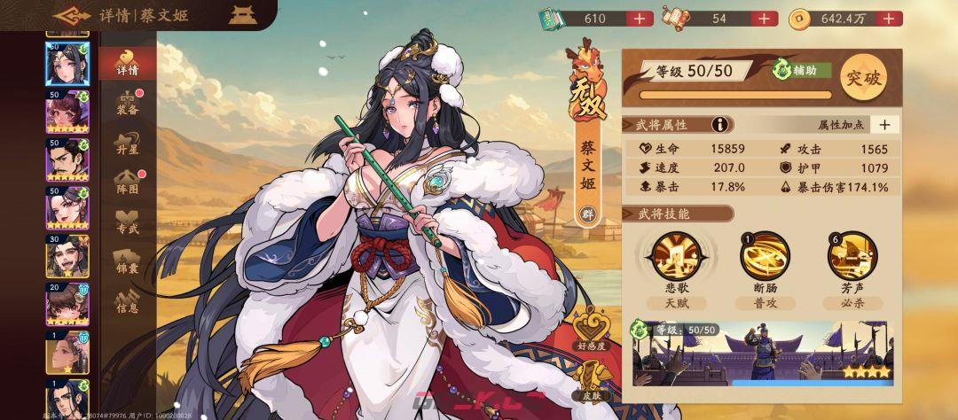 《三国杀：武将觉醒》双拉条周瑜关羽队搭配-第2张-手游攻略-GASK