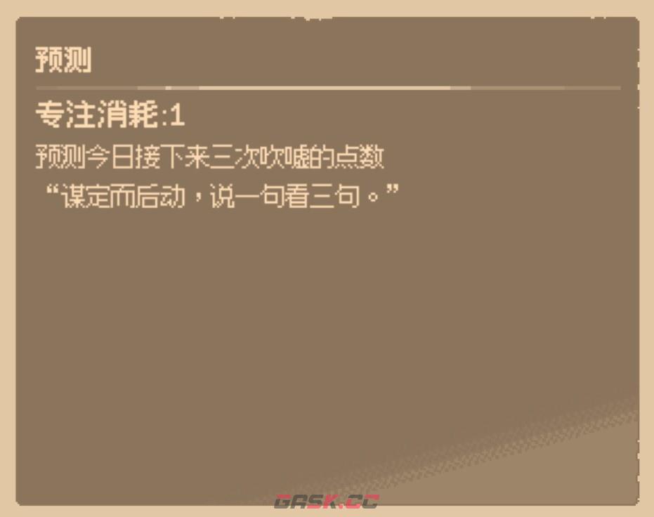 《哥布林维克：窃贼大亨》游戏快速赚钱方法介绍-第4张-单机攻略-GASK