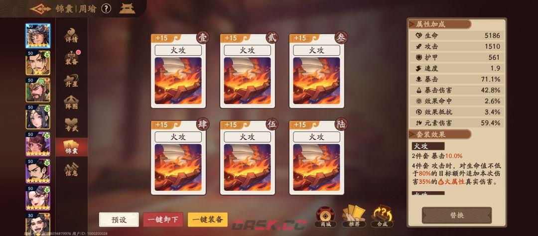 《三国杀：武将觉醒》双拉条周瑜关羽队搭配-第13张-手游攻略-GASK