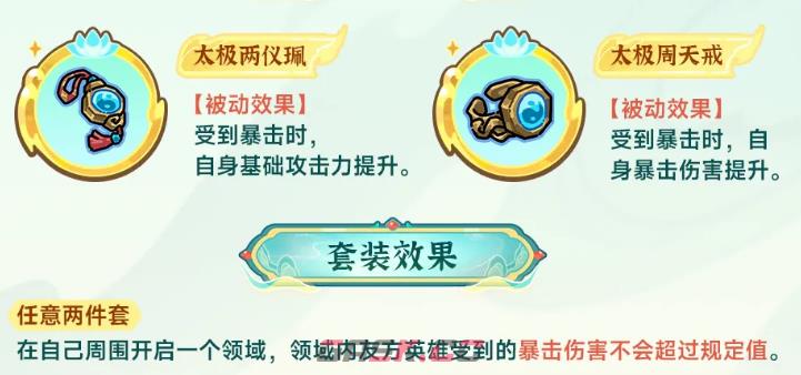 《英勇之地》S3仙魔纪元介绍-第6张-手游攻略-GASK