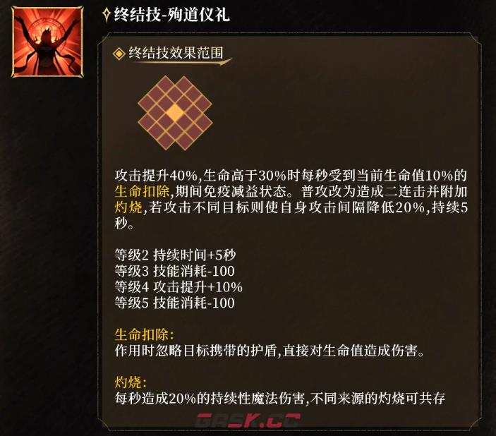 《潮汐守望者》罪业审判官葛琴介绍-第5张-手游攻略-GASK