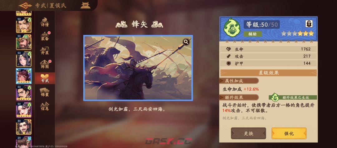 《三国杀：武将觉醒》双拉条周瑜关羽队搭配-第9张-手游攻略-GASK