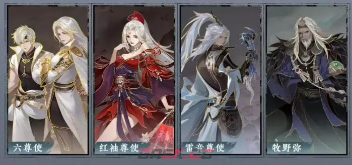 《逆水寒手游》魔主归来更新介绍-第3张-手游攻略-GASK