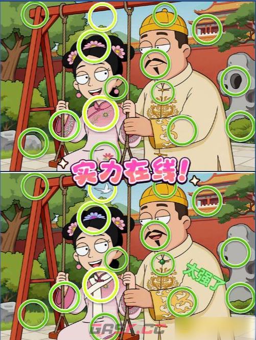 《找个球》第10关通关攻略-第2张-手游攻略-GASK