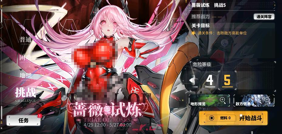 《交错战线》蔷薇试炼玩法介绍-第3张-手游攻略-GASK