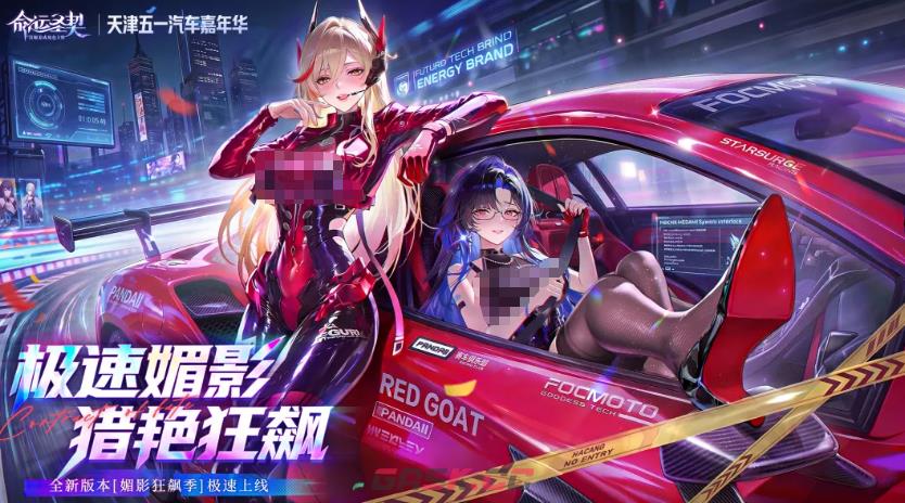 《命运圣契》星火邀约参与攻略-第2张-手游攻略-GASK