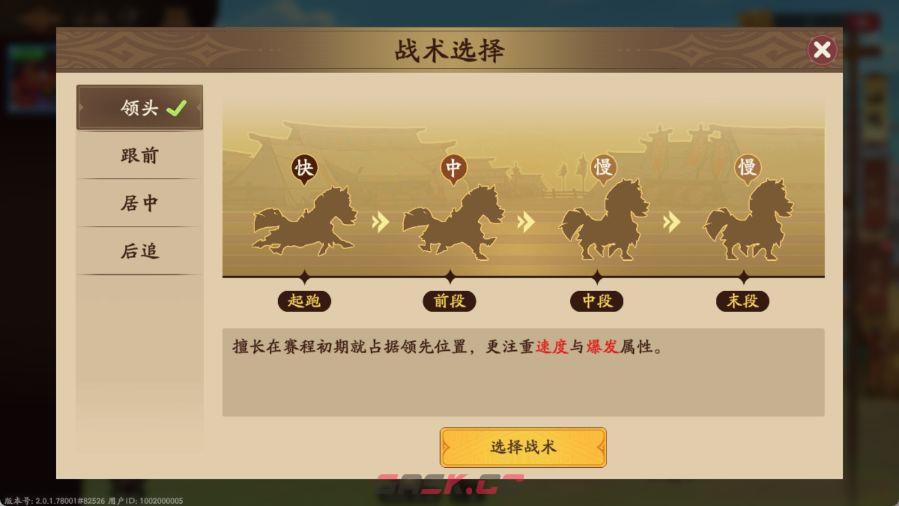 《三国杀：武将觉醒》骁骑盛会玩法攻略-第8张-手游攻略-GASK
