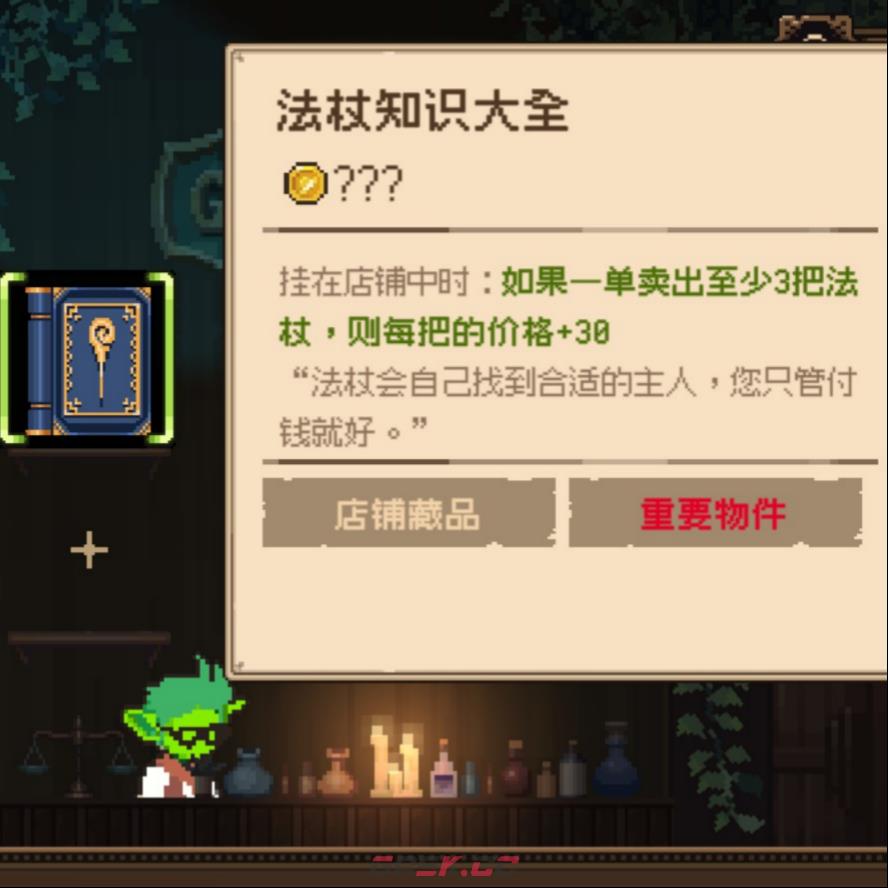《哥布林维克：窃贼大亨》游戏快速赚钱方法介绍-第3张-单机攻略-GASK