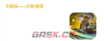 《道友请留步》百工圣祖介绍-第7张-手游攻略-GASK