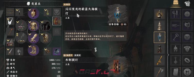 《红色沙漠》蔚蓝大海提灯获得方法介绍-第1张-单机攻略-GASK