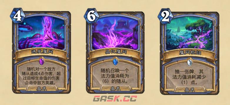 《炉石传说》全新职业系列活动介绍-第6张-手游攻略-GASK