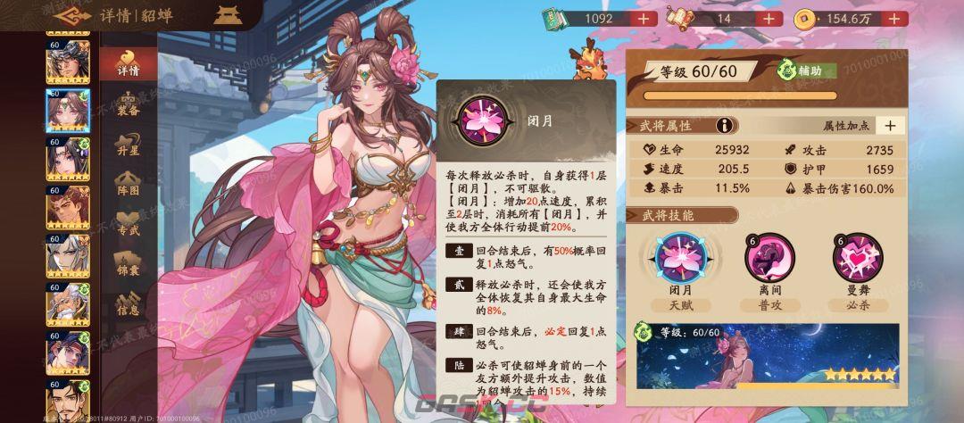 《三国杀：武将觉醒》吕布和貂蝉技能改动区别-第5张-手游攻略-GASK
