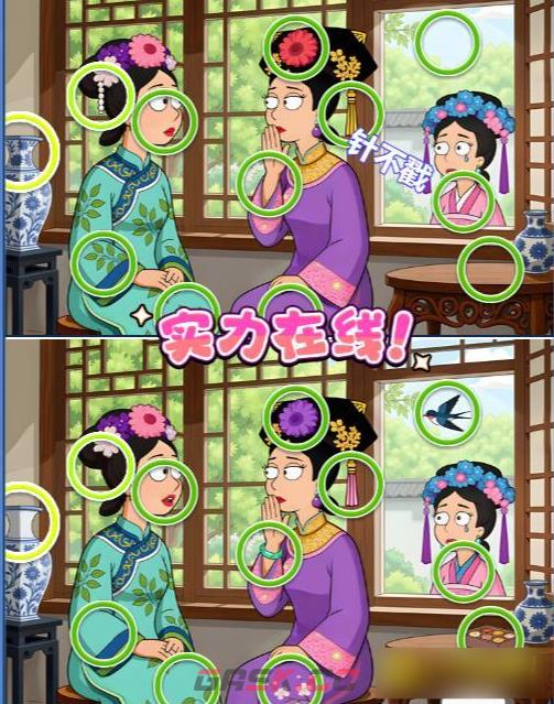 《找个球》第12关通关攻略-第2张-手游攻略-GASK