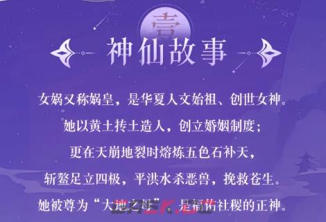 《道友请留步》造化娲皇介绍-第3张-手游攻略-GASK