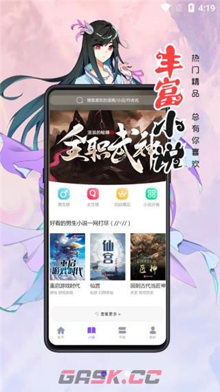 漫画人app下载安装官方正版-第2张-手游攻略-GASK