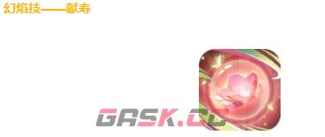 《道友请留步》寿仙娘娘介绍-第3张-手游攻略-GASK