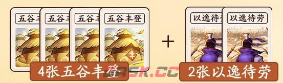 《三国杀：武将觉醒》郭嘉玩法攻略-第12张-手游攻略-GASK