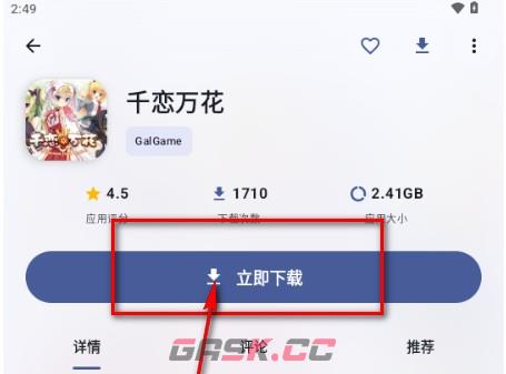喵盒社区app游戏下载方法-第3张-手游攻略-GASK