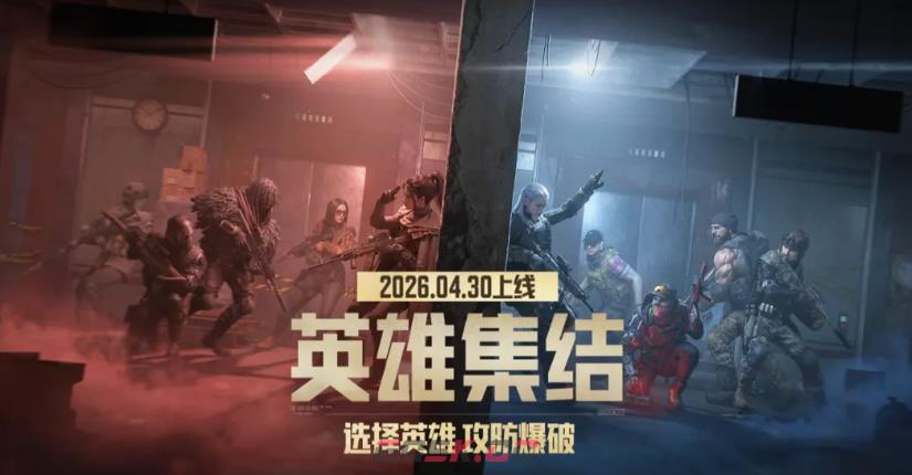 《暗区突围》四大玩法模式玩法介绍-第6张-手游攻略-GASK