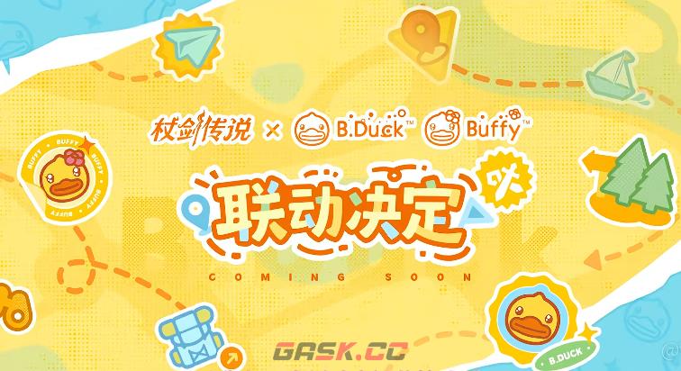 《杖剑传说》BDuck联动幻兽介绍-第2张-手游攻略-GASK