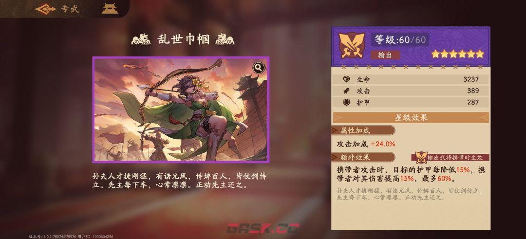 《三国杀：武将觉醒》极限周瑜攻略-第8张-手游攻略-GASK