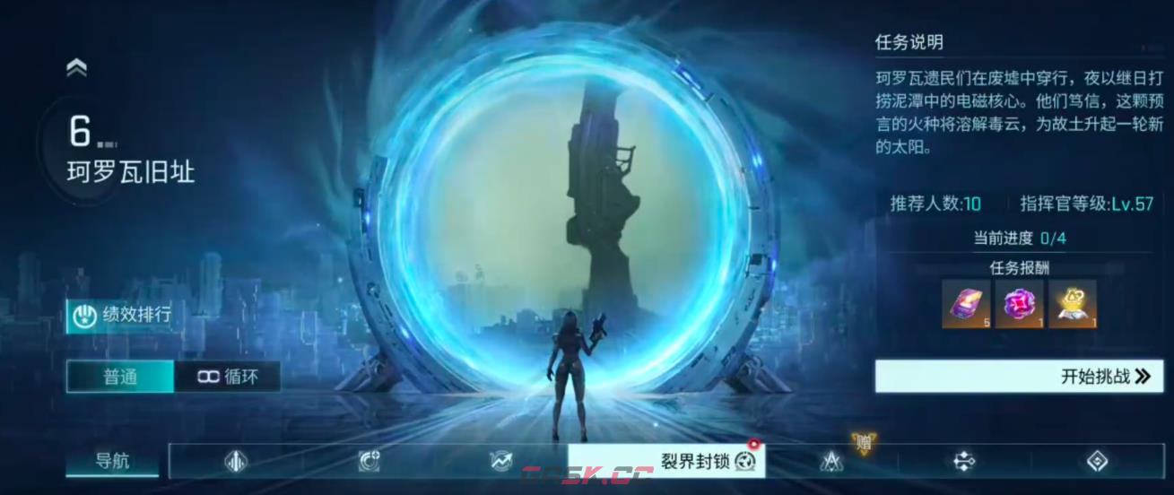 《镭明闪击》裂界封锁玩法介绍-第2张-手游攻略-GASK