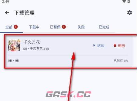喵盒社区app游戏下载方法-第4张-手游攻略-GASK