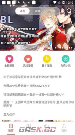 亲亲漫画官网入口-第2张-手游攻略-GASK